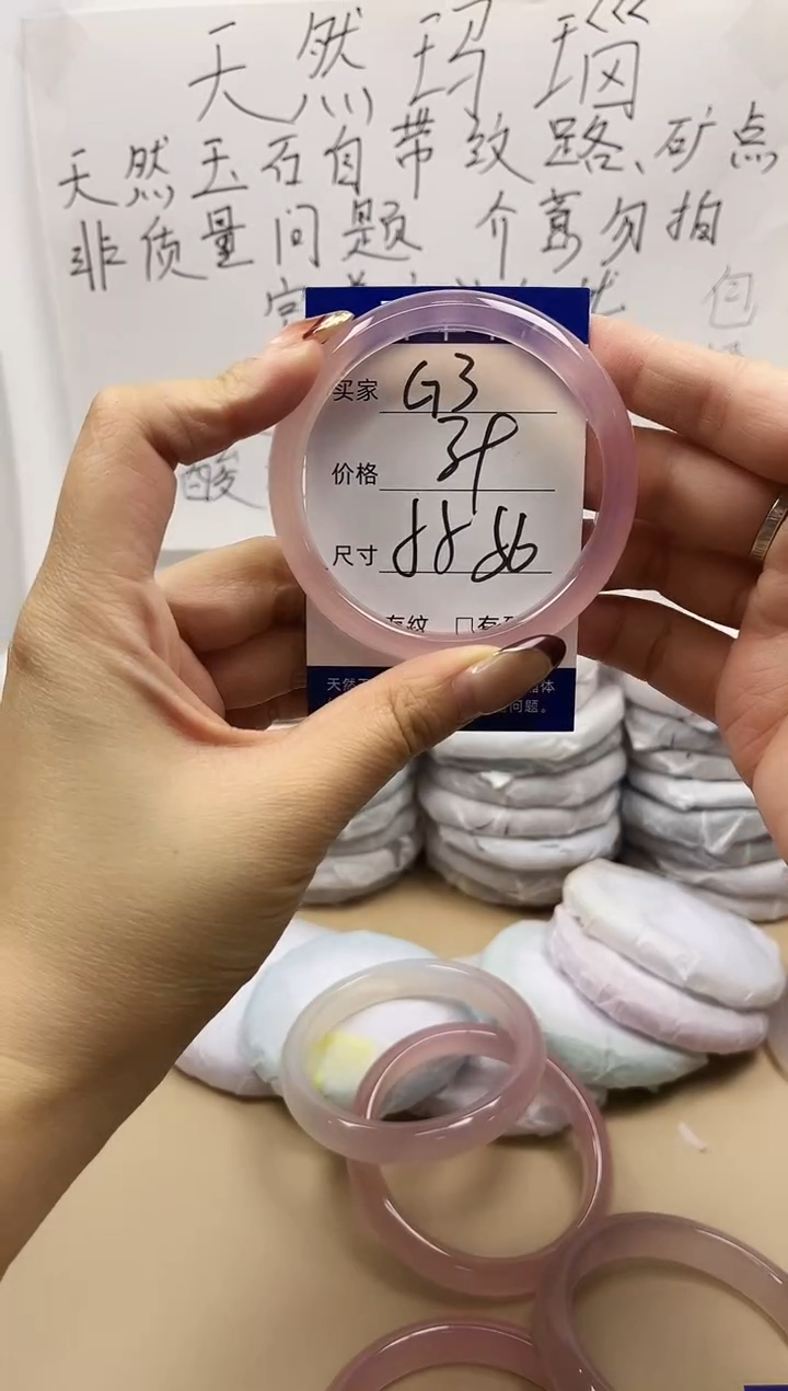 手镯玛瑙/玉髓未镶嵌g3