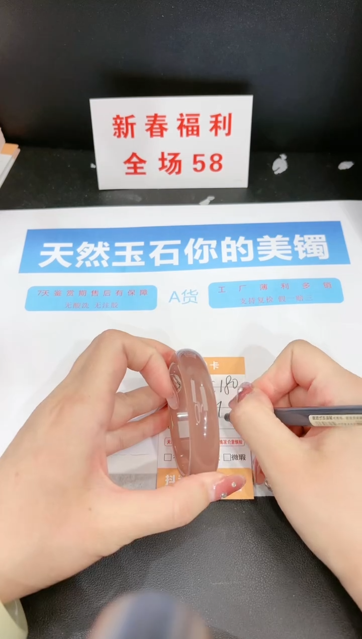 【闪购商品】石英质玉手镯未镶嵌180c 