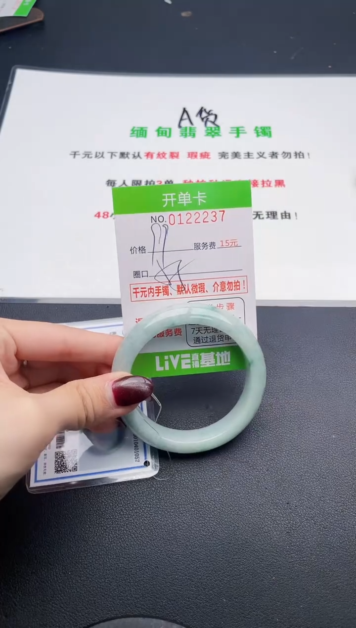 翡翠手镯未镶嵌37天然缅甸A货