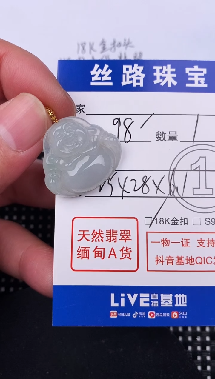 【闪购商品】翡翠颈饰18K金镶嵌挂件