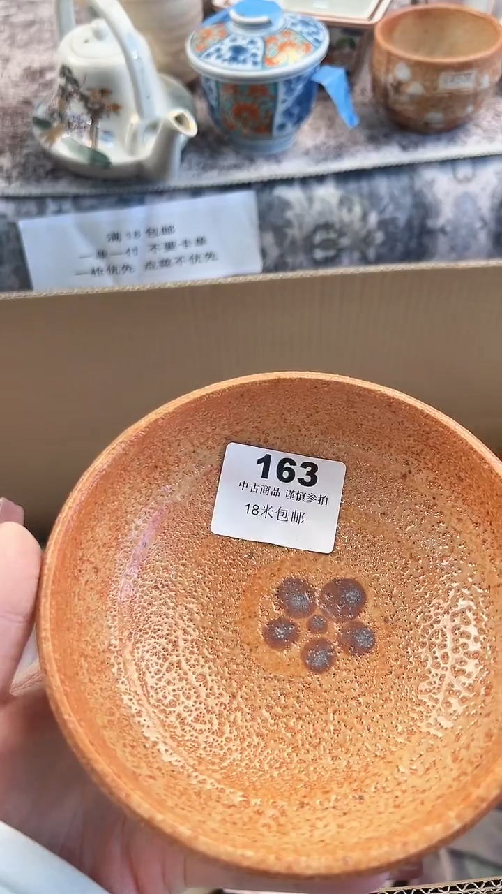 瓷片小**?阿松大163