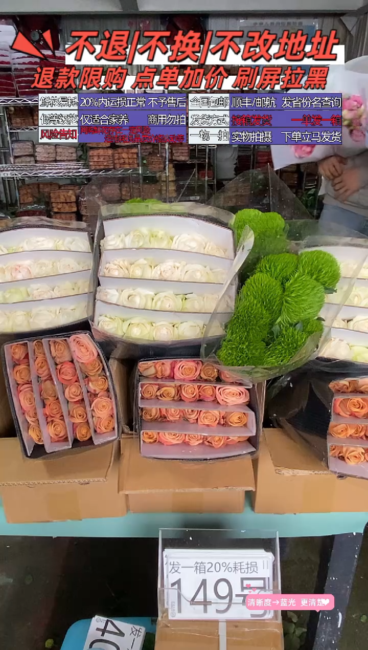 149号♥含20%耗损发一箱