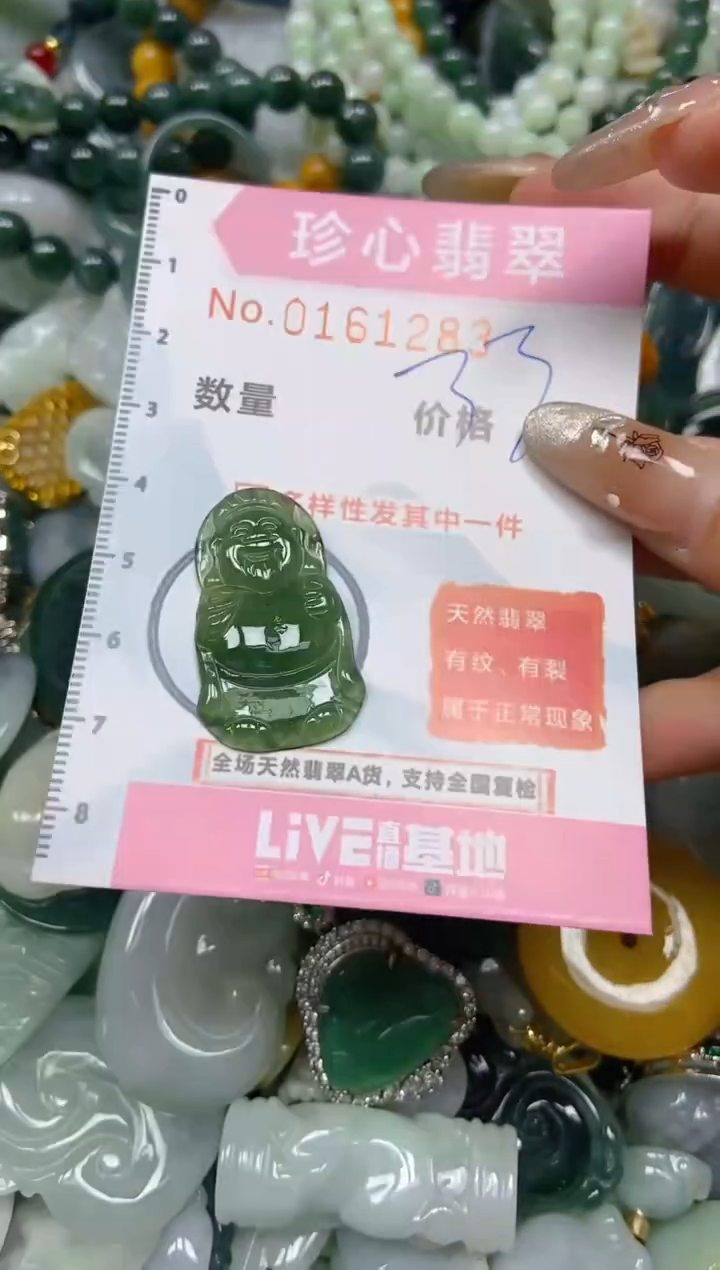 【闪购商品】翡翠颈饰未镶嵌闪购0161283