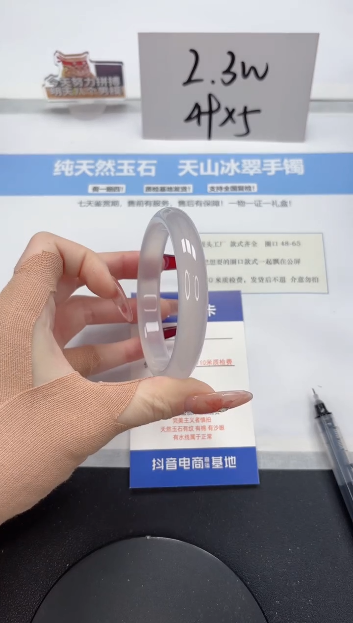 【闪购商品】石英质玉手镯未镶嵌A36-60.5