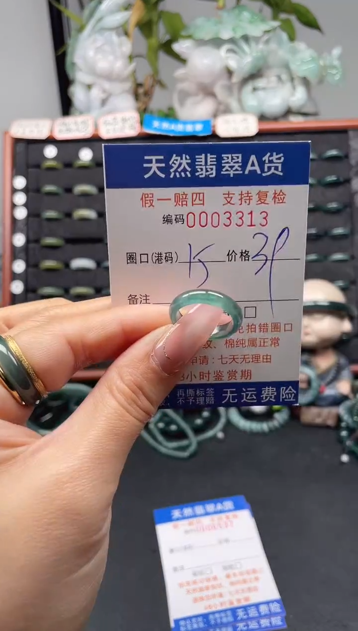 未镶嵌戒指翡翠15*3313