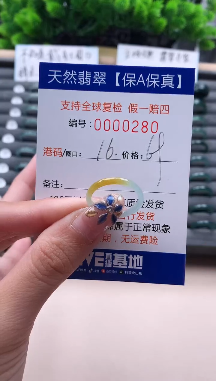 未镶嵌戒指翡翠  280