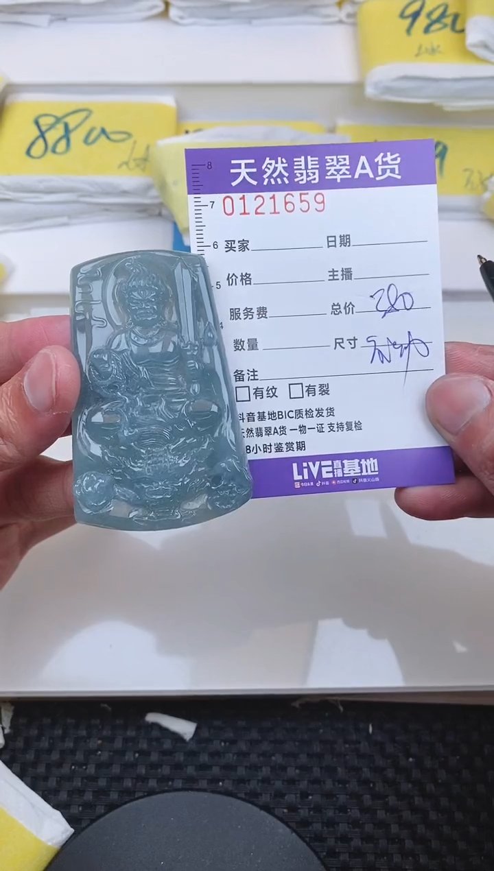 【闪购商品】翡翠颈饰未镶嵌1659.........