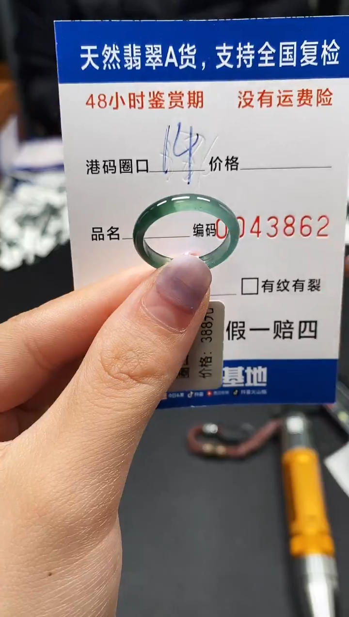 未镶嵌戒指翡翠天然A货翡翠3862