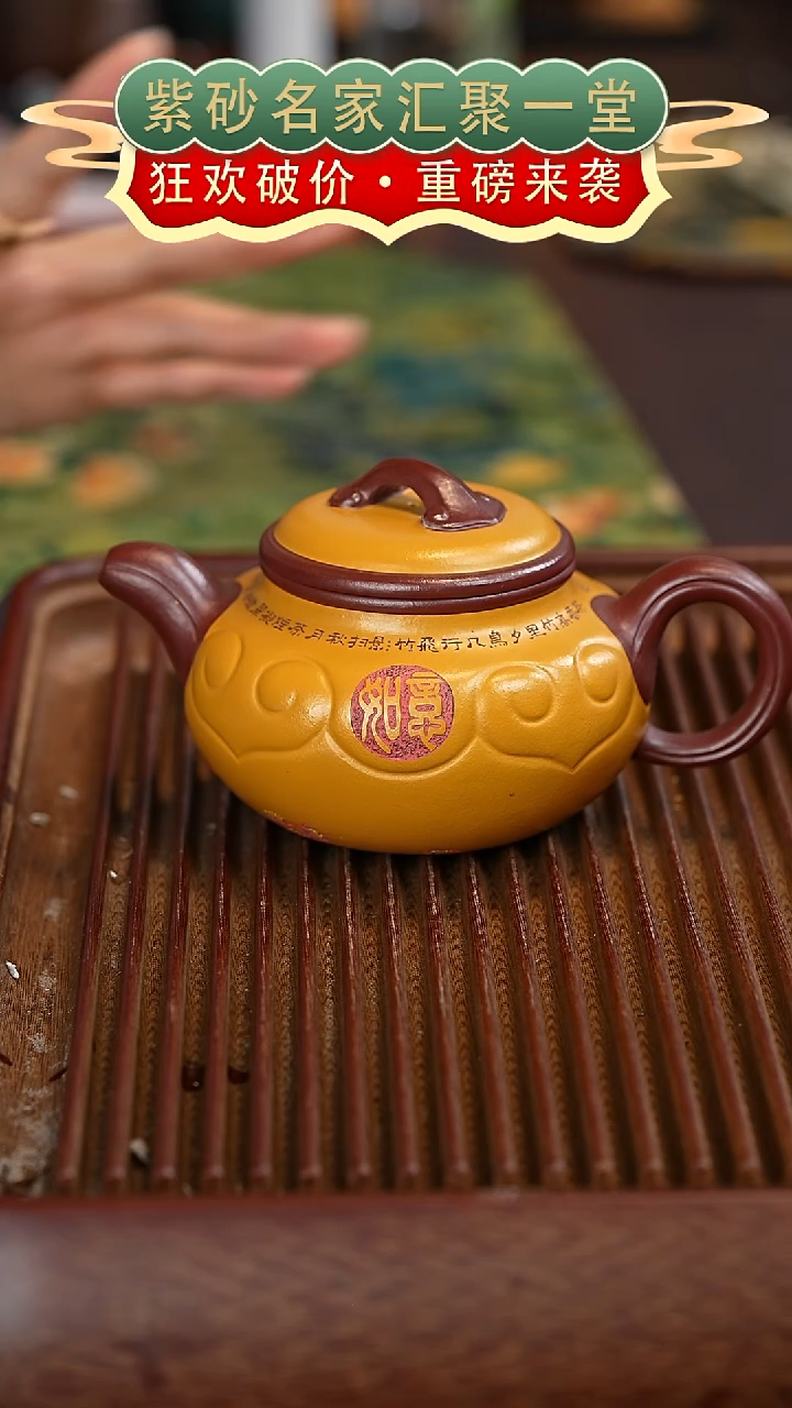 茶壶紫砂宜兴紫砂