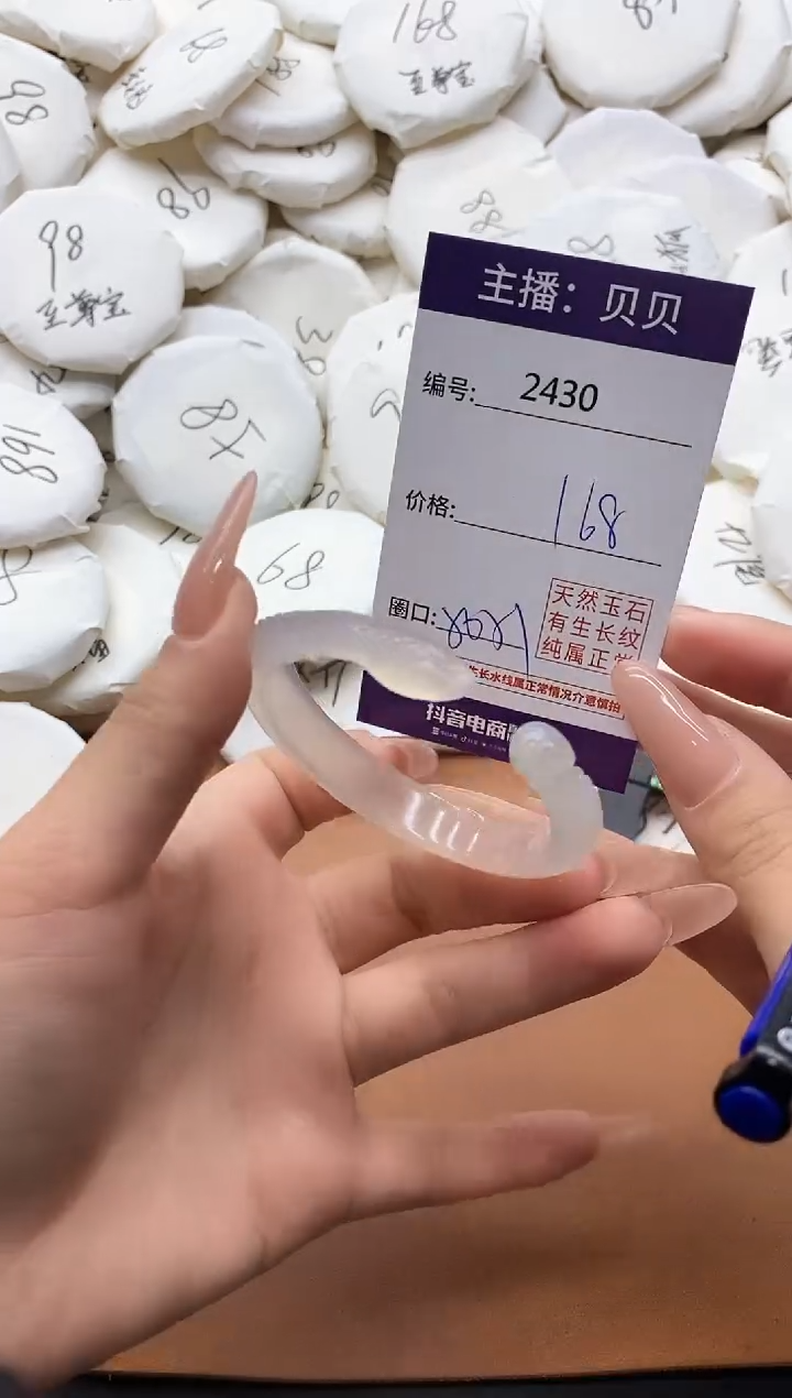 【闪购商品】玛瑙/玉髓手镯未镶嵌2430