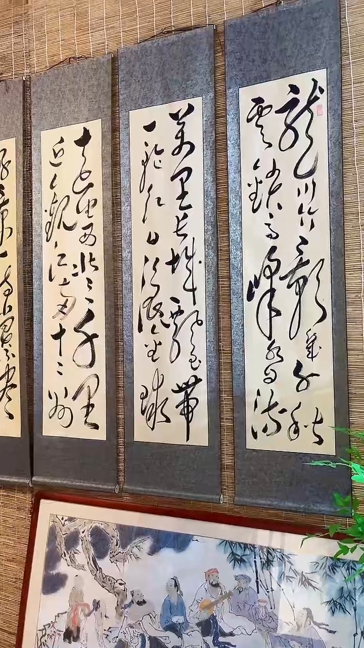 【闪购商品】书法宁新茂作品四条屏