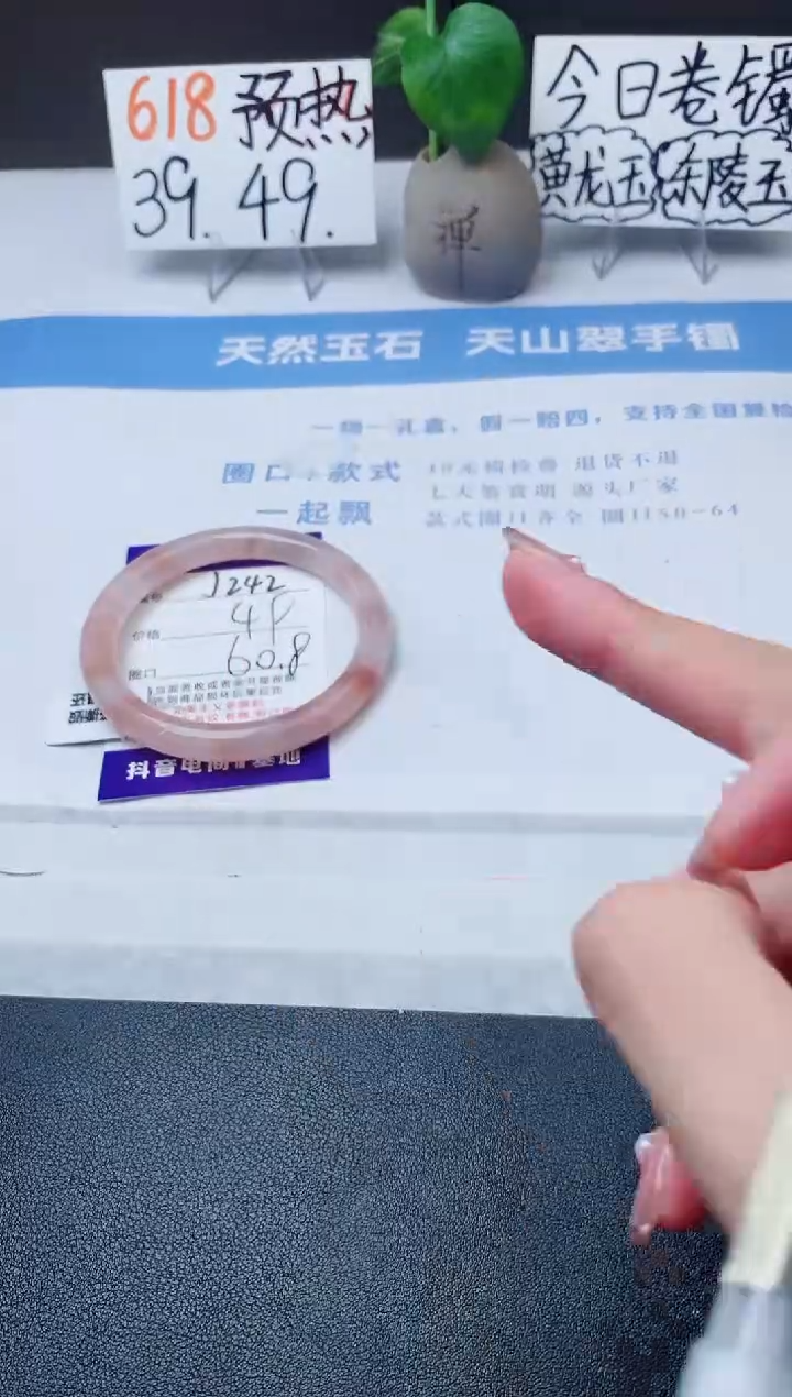 石英质玉手镯未镶嵌j242-T