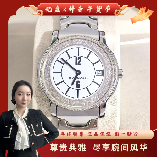 宝格丽/石英表/95新/表径35/C13625020633/250215YZ0041