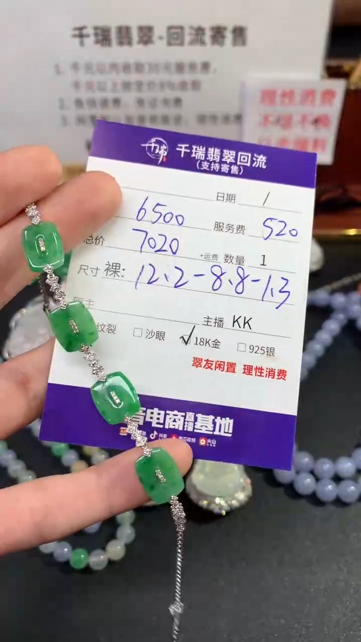 【闪购商品】翡翠手链18K金镶嵌手链回流不退不换|7020+0