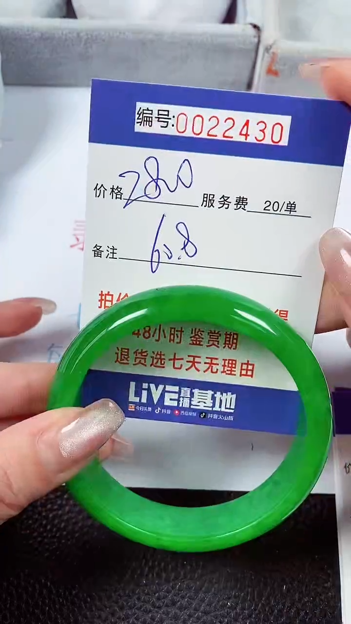 【闪购商品】拍下以实物为准00022430