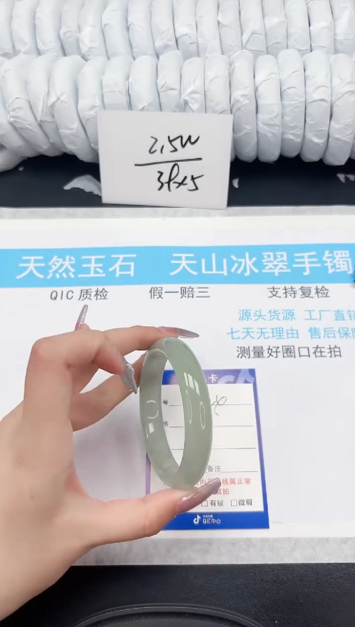 【闪购商品】石英质玉手镯未镶嵌224-58.2