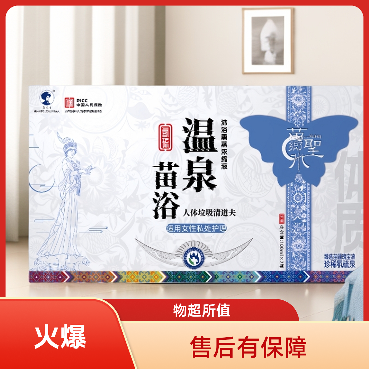 蒋元生温泉苗浴女生SM液舒适居家套装H