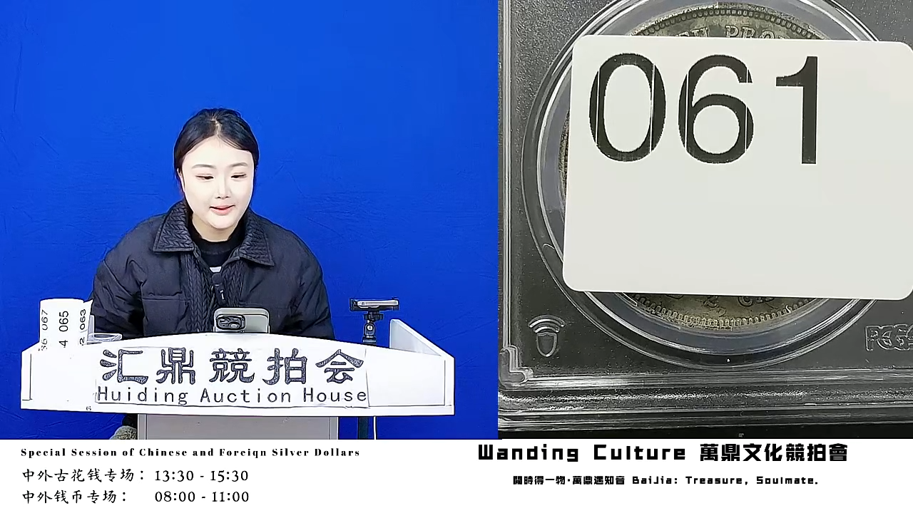 用****6直播盒子币一枚061