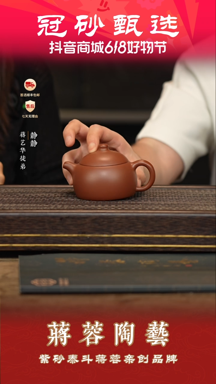 茶壶紫砂蒋蓉陶艺261