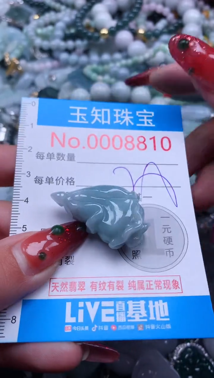 【闪购商品】翡翠吊坠(不含链)未镶嵌8810