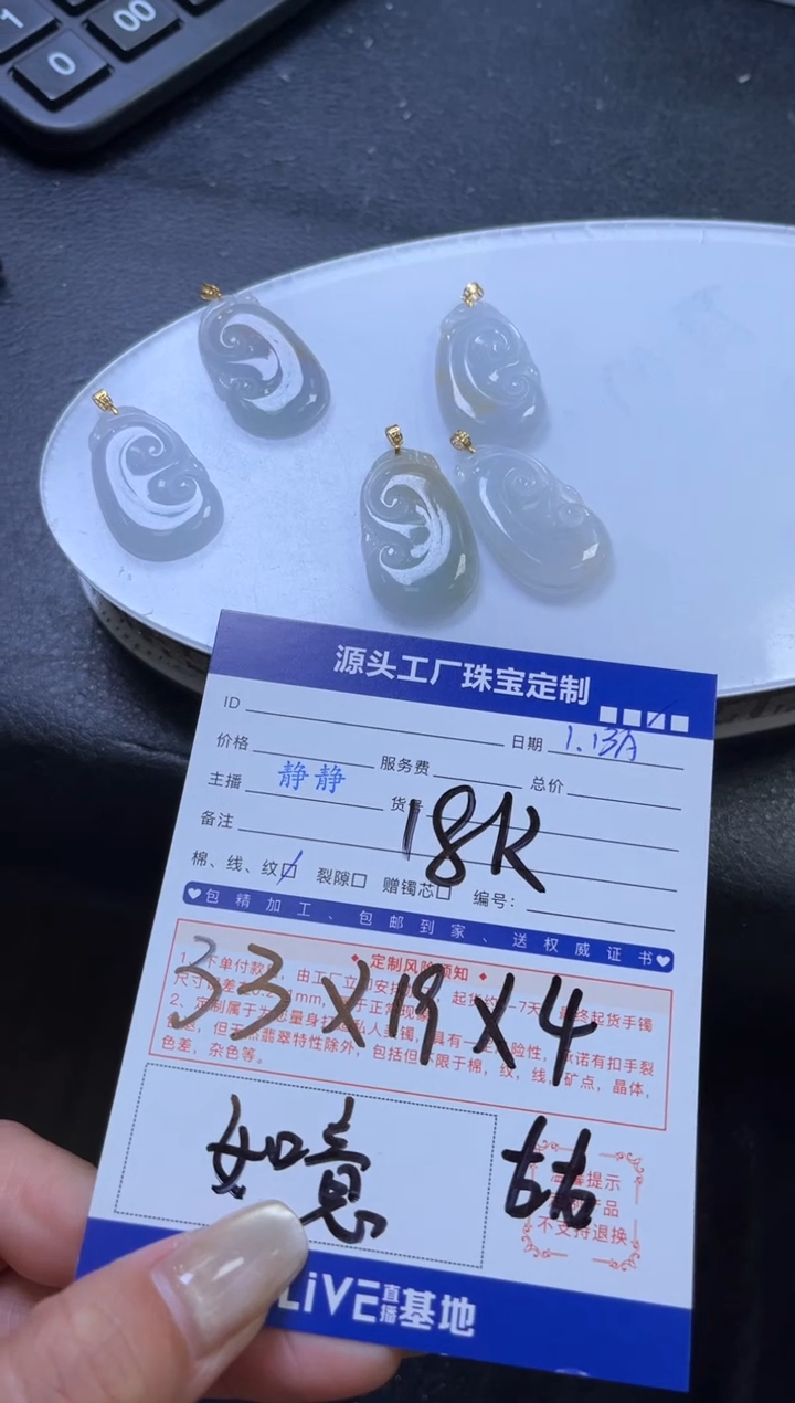 【闪购商品】翡翠颈饰18K金镶嵌如意多样性/发一件