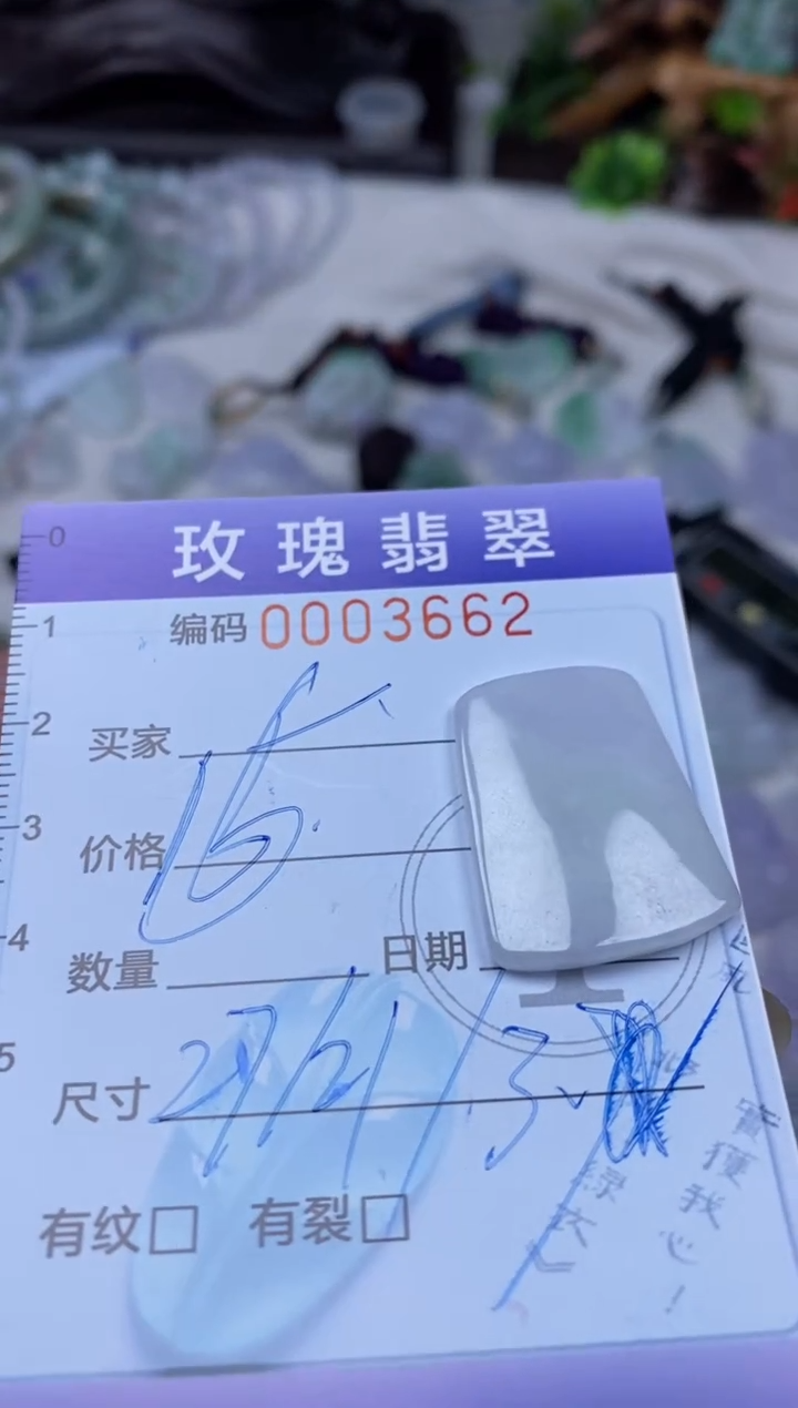 【闪购商品】翡翠吊坠(不含链)未镶嵌1