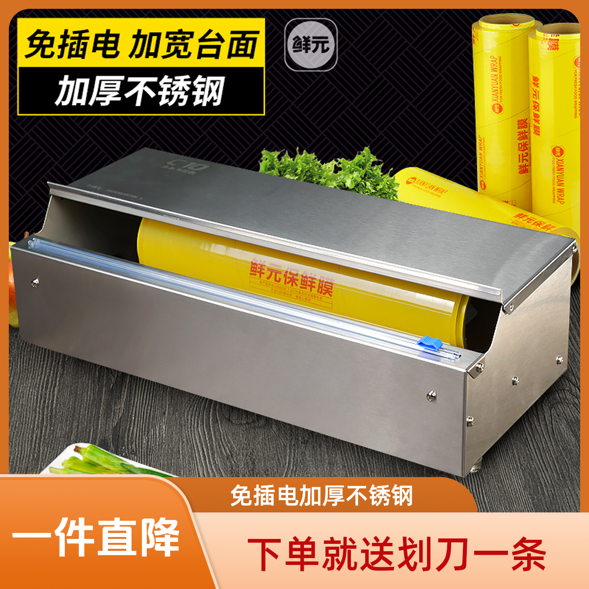 鲜元C10保鲜膜包装机小型水果店快餐外卖封口机不锈钢水果封膜机