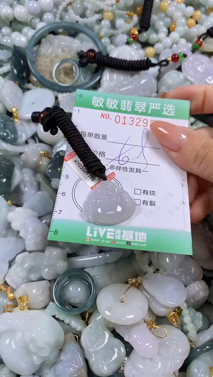 【闪购商品】翡翠颈饰未镶嵌闪购0132982多样性发其一