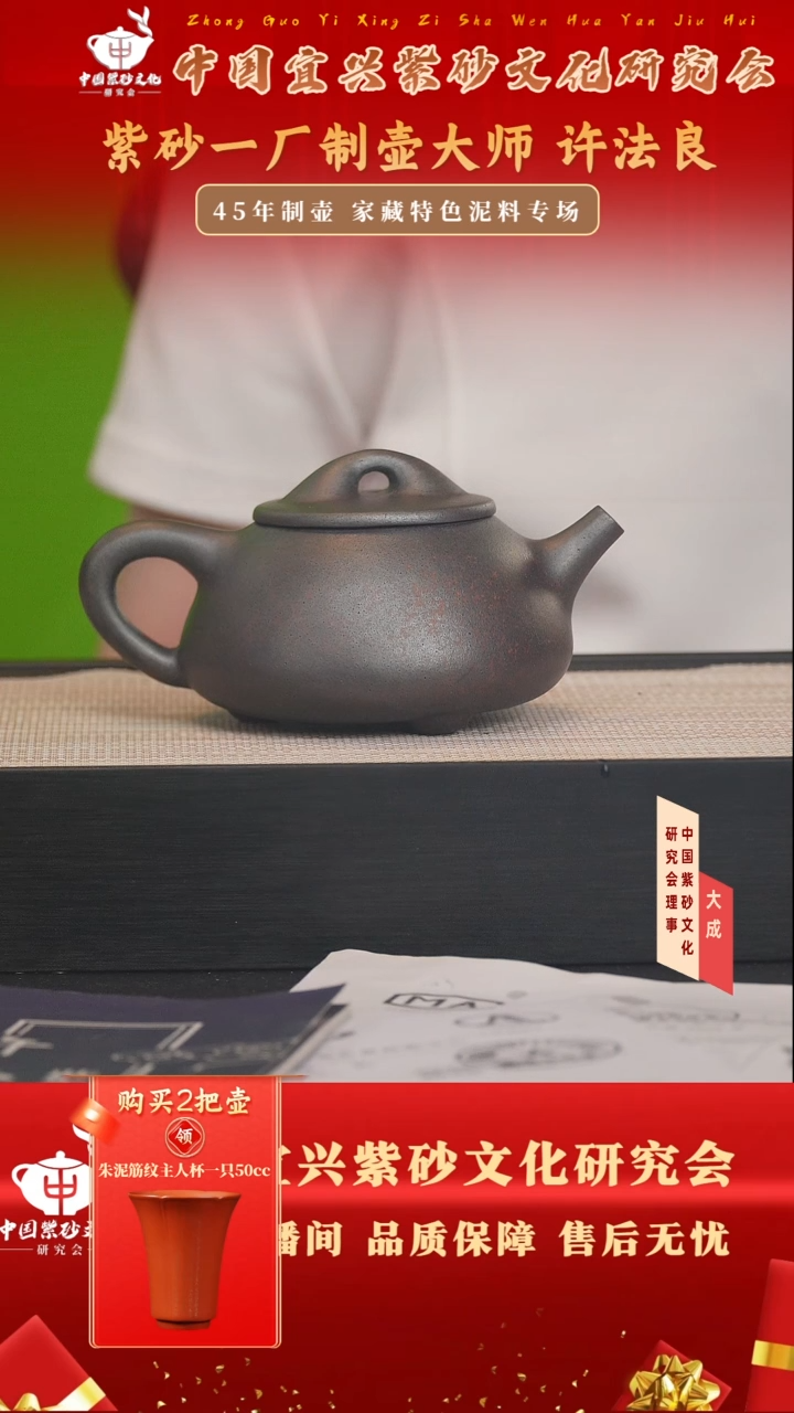 茶壶紫砂93号许杰 高温雪花段 280cc左右