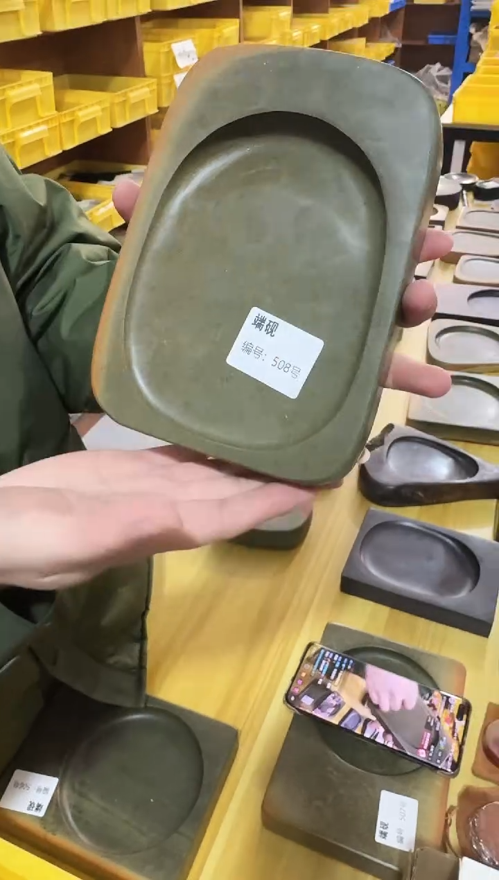 广东端砚508号..