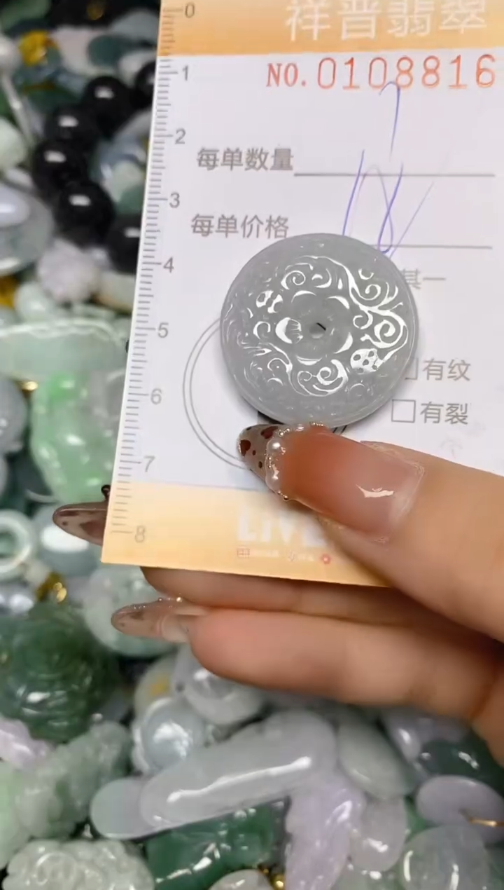 【闪购商品】翡翠颈饰未镶嵌闪购0108816多样性发其一