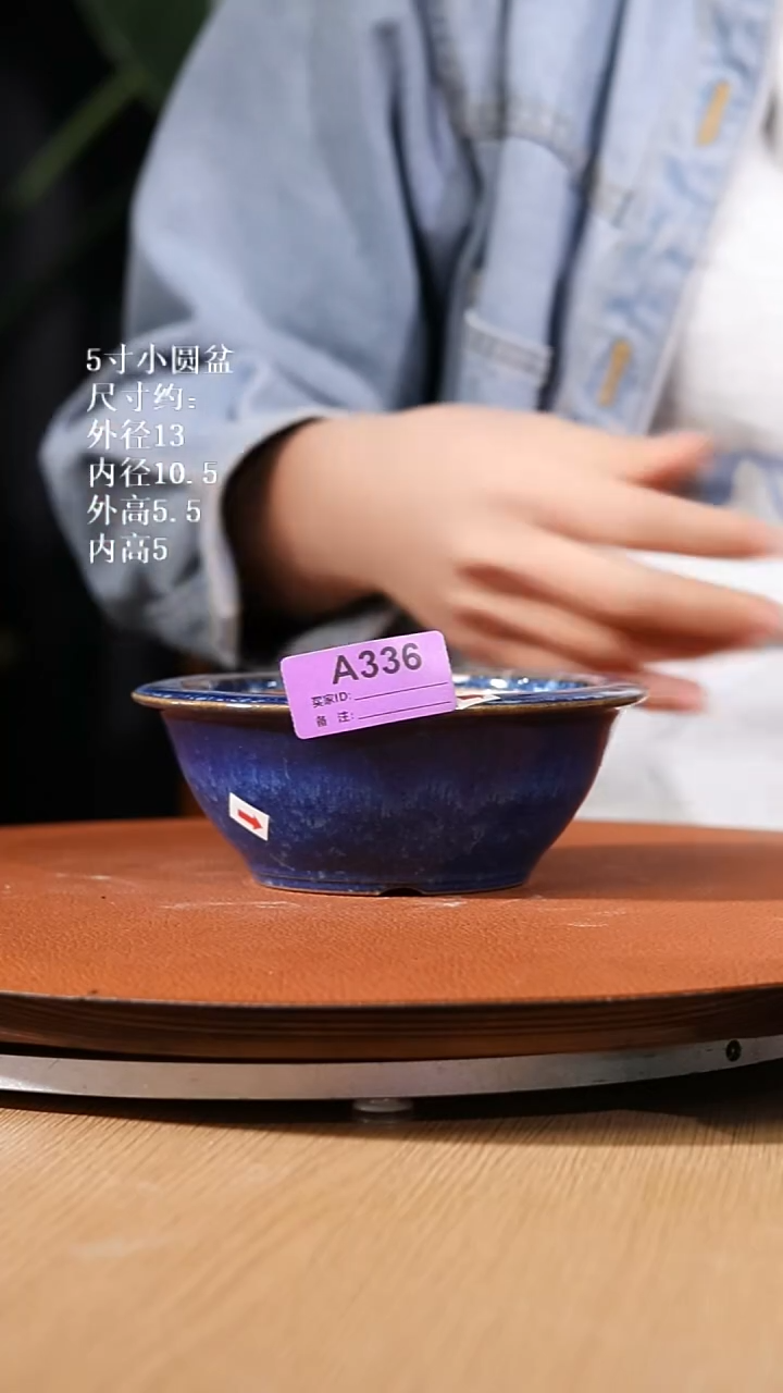 【石湾花盆】5寸小圆盆336