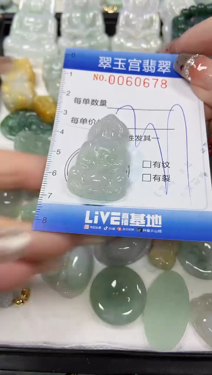 【闪购商品】翡翠颈饰未镶嵌闪购商品0060678