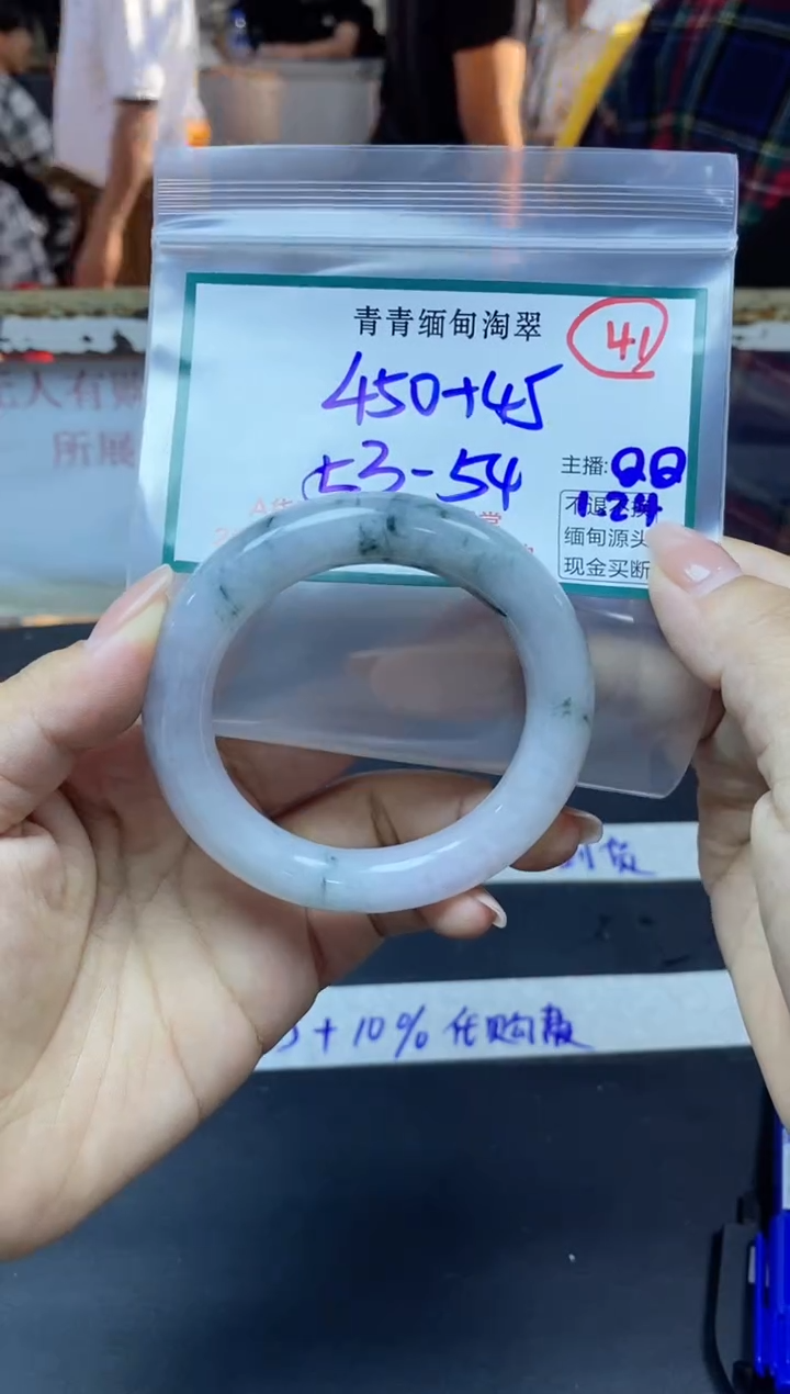 【闪购商品】定制翡翠未镶嵌41/手镯/