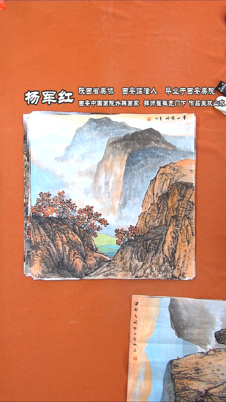 书法178R杨军红手绘国画