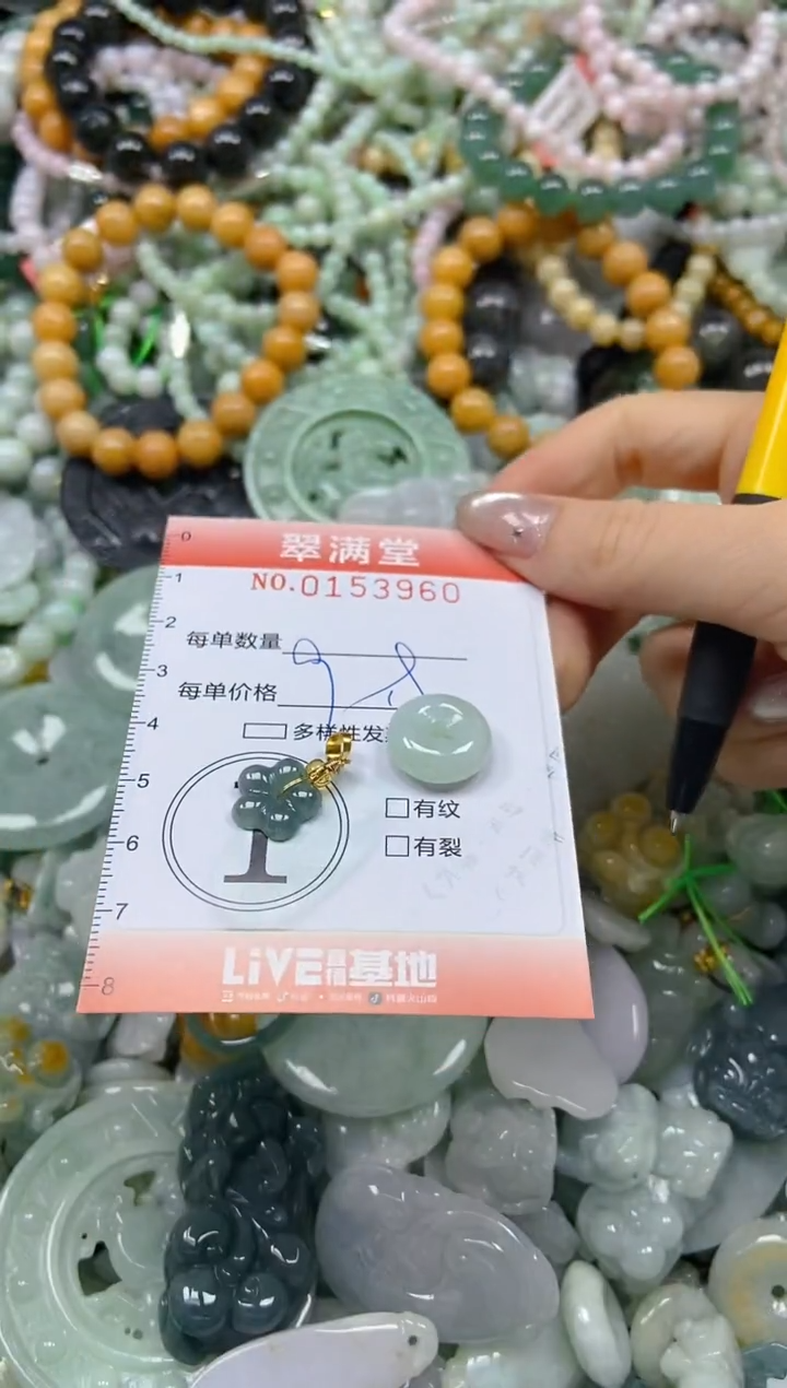 翡翠未镶嵌颈饰闪购0153960