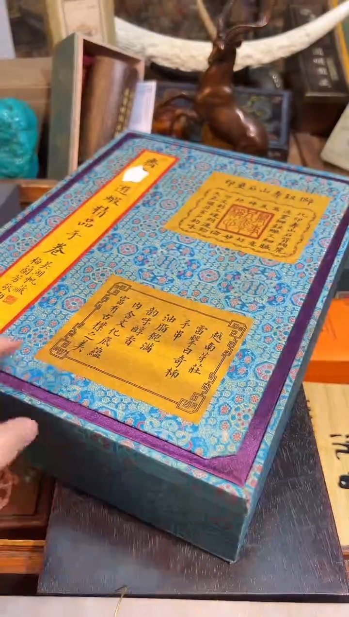 【闪购商品】织绣105齐大盒子业业业业业业业业