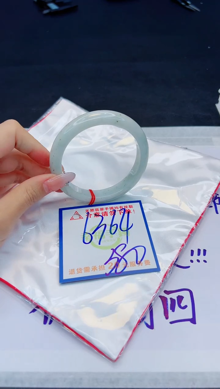 【闪购商品】翡翠手镯未镶嵌，质检证书图片色彩偏黑白