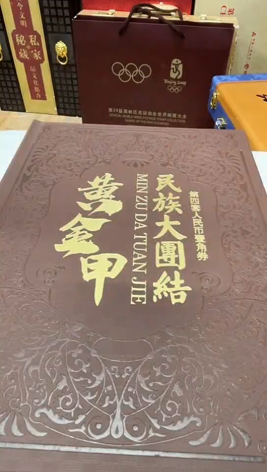 黄金甲 民族大团结      