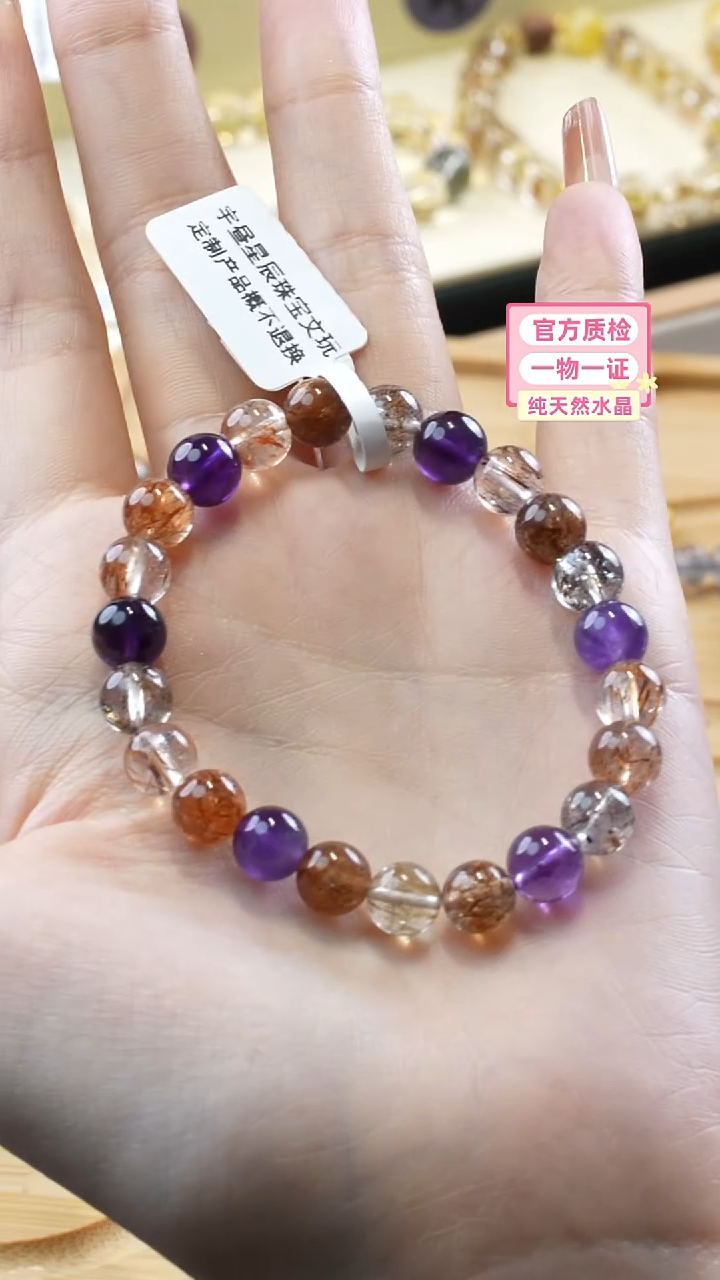 【闪购商品】水晶手串未镶嵌超七定制手串