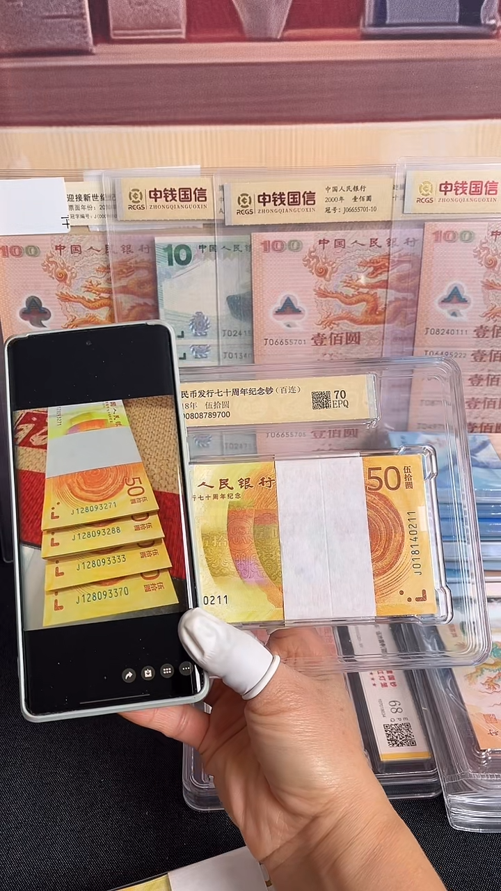 纸黄金钞百连号码无47含狮子号3333