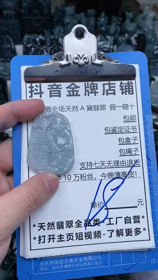 【闪购商品】翡翠颈饰未镶嵌天然A货翡翠一物一证