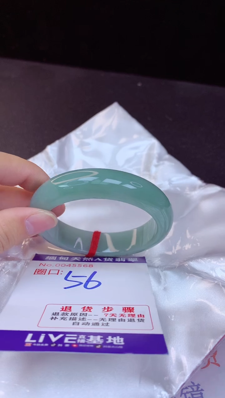 【闪购商品】翡翠手镯未镶嵌56+             