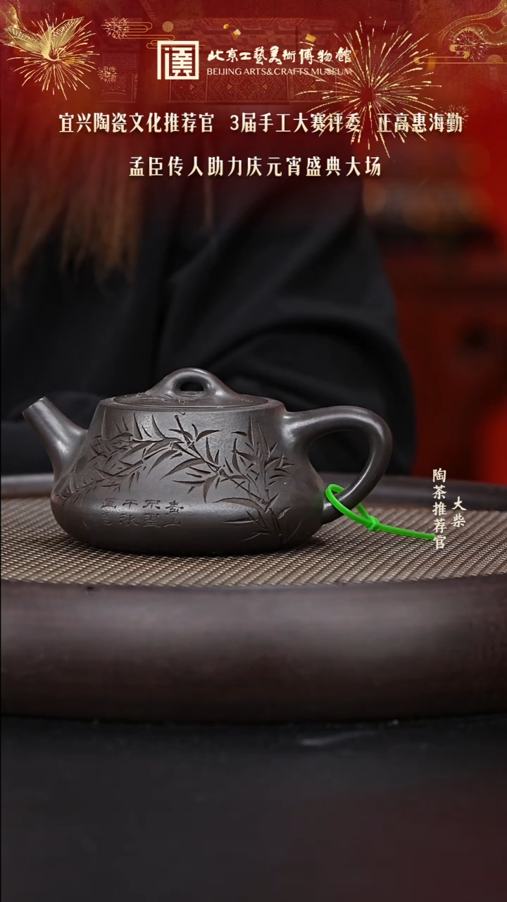 【闪购商品】紫砂茶壶057 陶茶溯源惠海勤