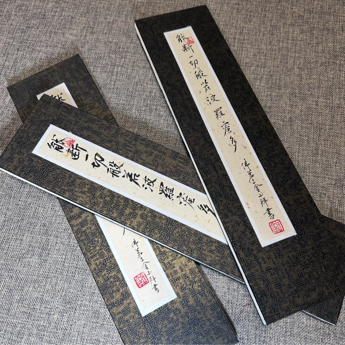 金山原创书法诗稿心经吉祥经