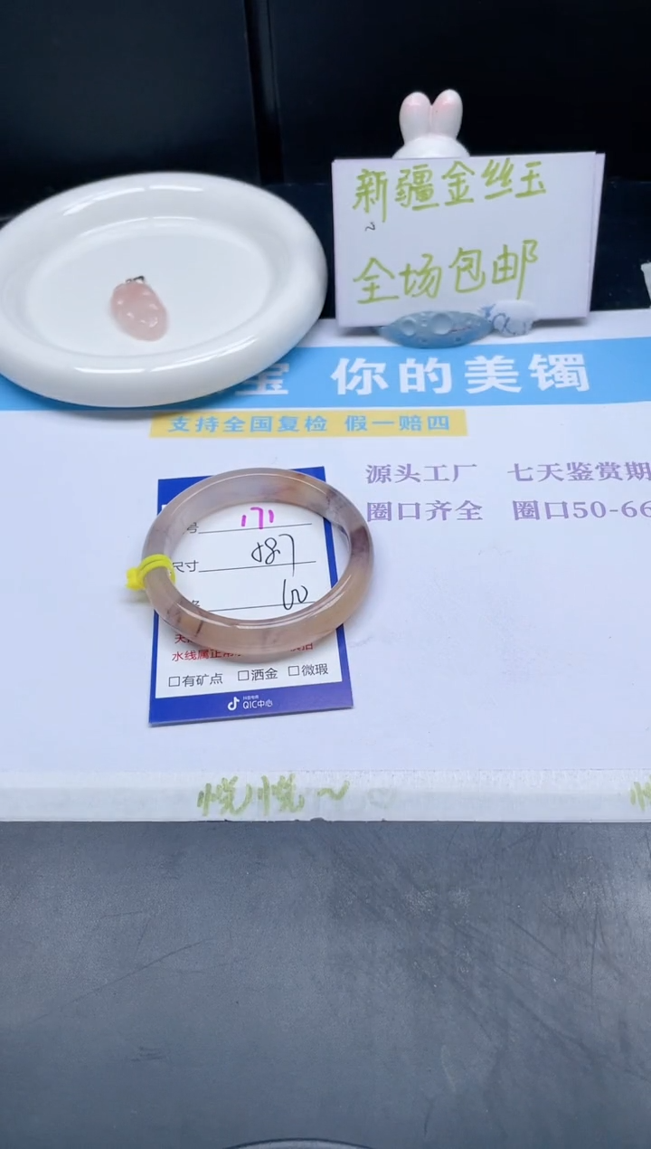 【闪购商品】石英质玉手镯未镶嵌171-58.7