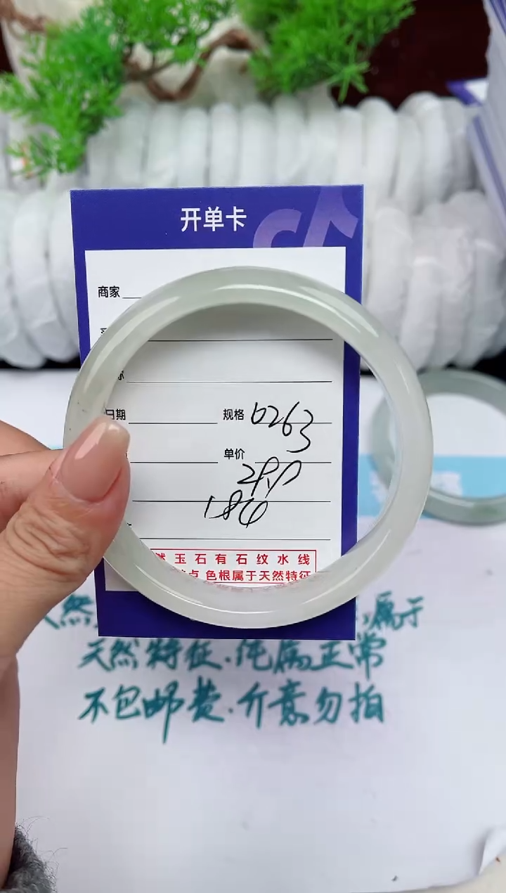 【闪购商品】石英质玉手镯未镶嵌184