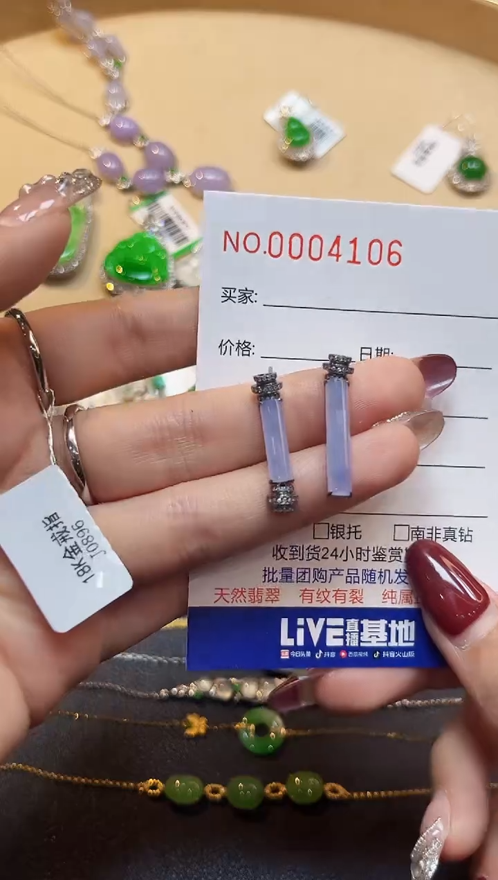 【闪购商品】翡翠耳饰18K金镶嵌4106   