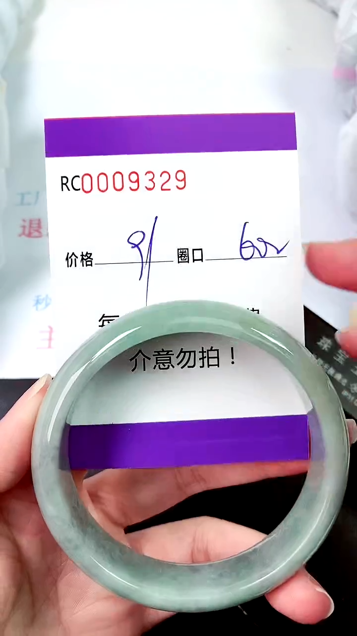 【闪购商品】翡翠手镯未镶嵌00009329