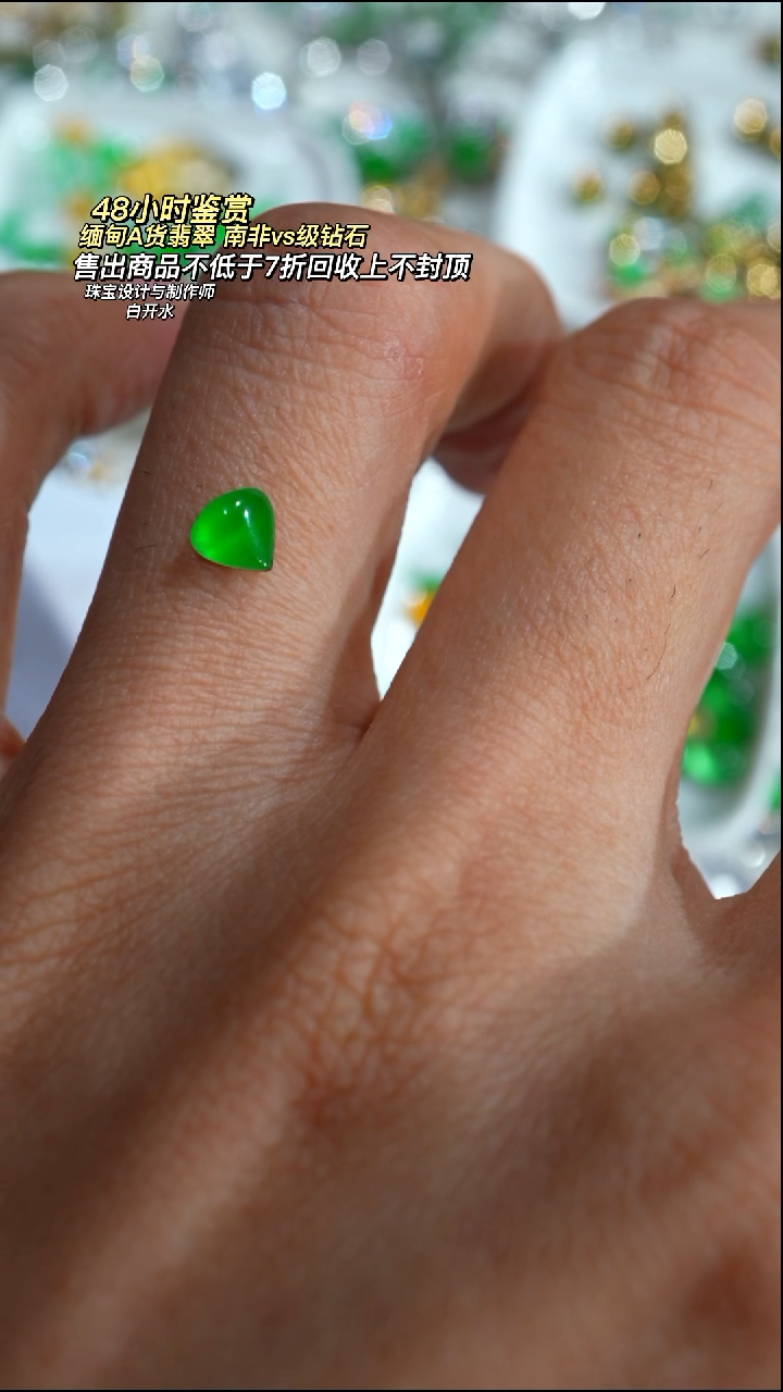 散珠翡翠巧***了天然翡翠水滴